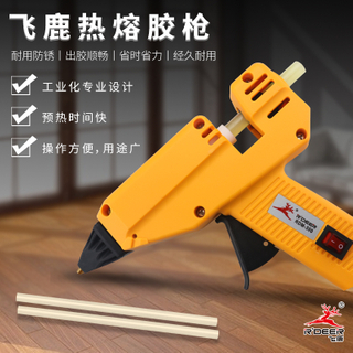 High-end Hot Melt Glue Gun