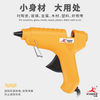 High-end Hot Melt Glue Gun