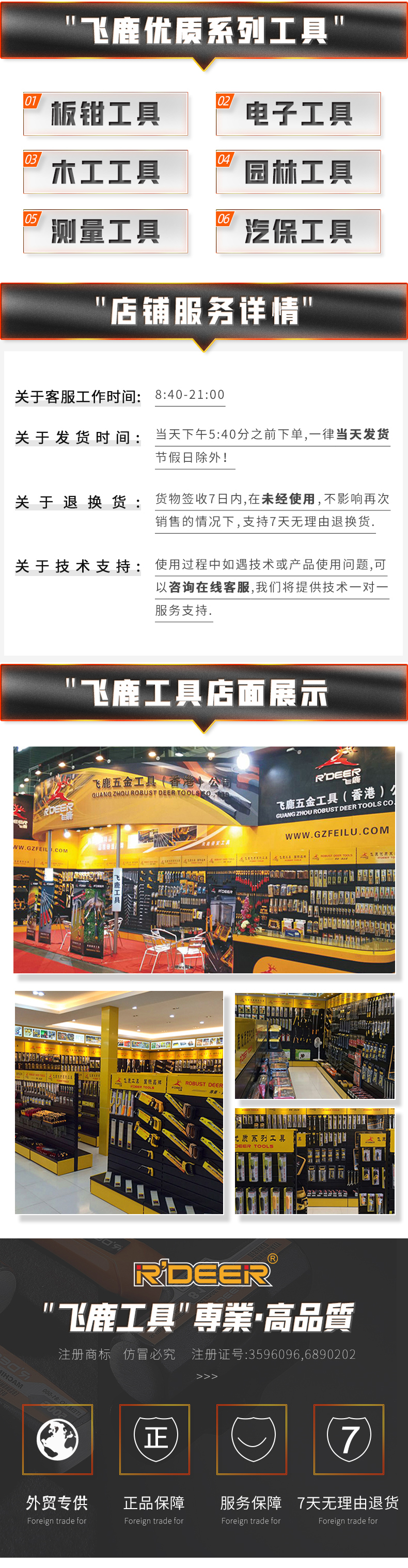 美工刀详情页_13