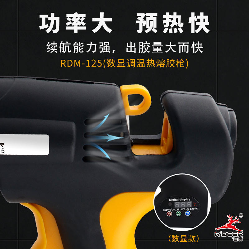 High-end Hot Melt Glue Gun