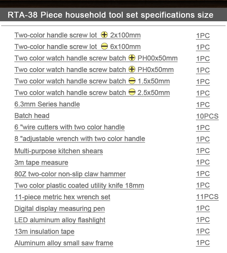 家用组套详情_08