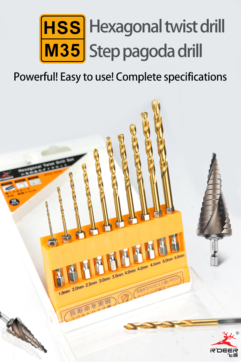 麻花钻-宝塔钻详情_01